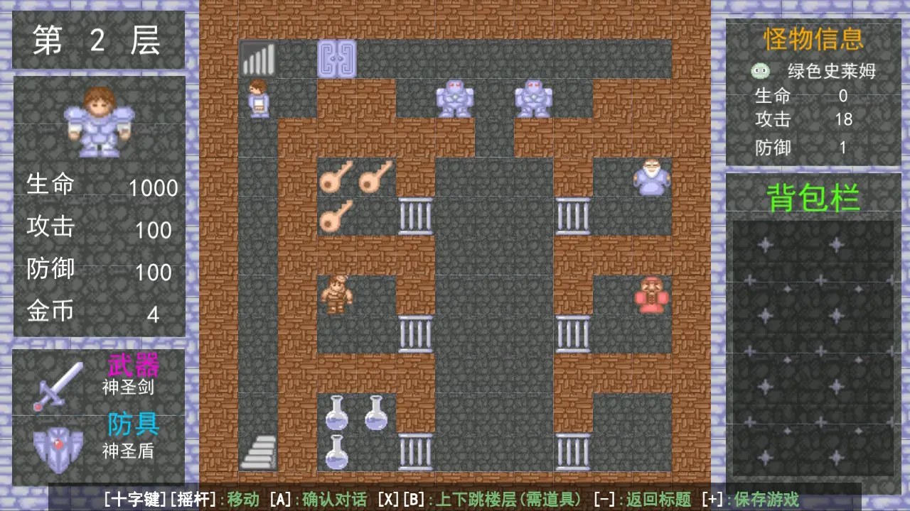 [移植游戏]魔塔|Tower of the Sorcerer中文-次元share