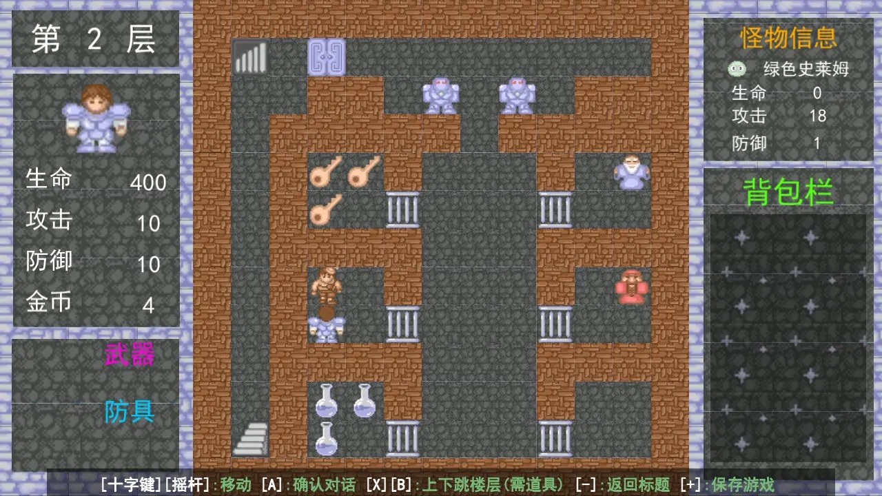 [移植游戏]魔塔|Tower of the Sorcerer中文-次元share