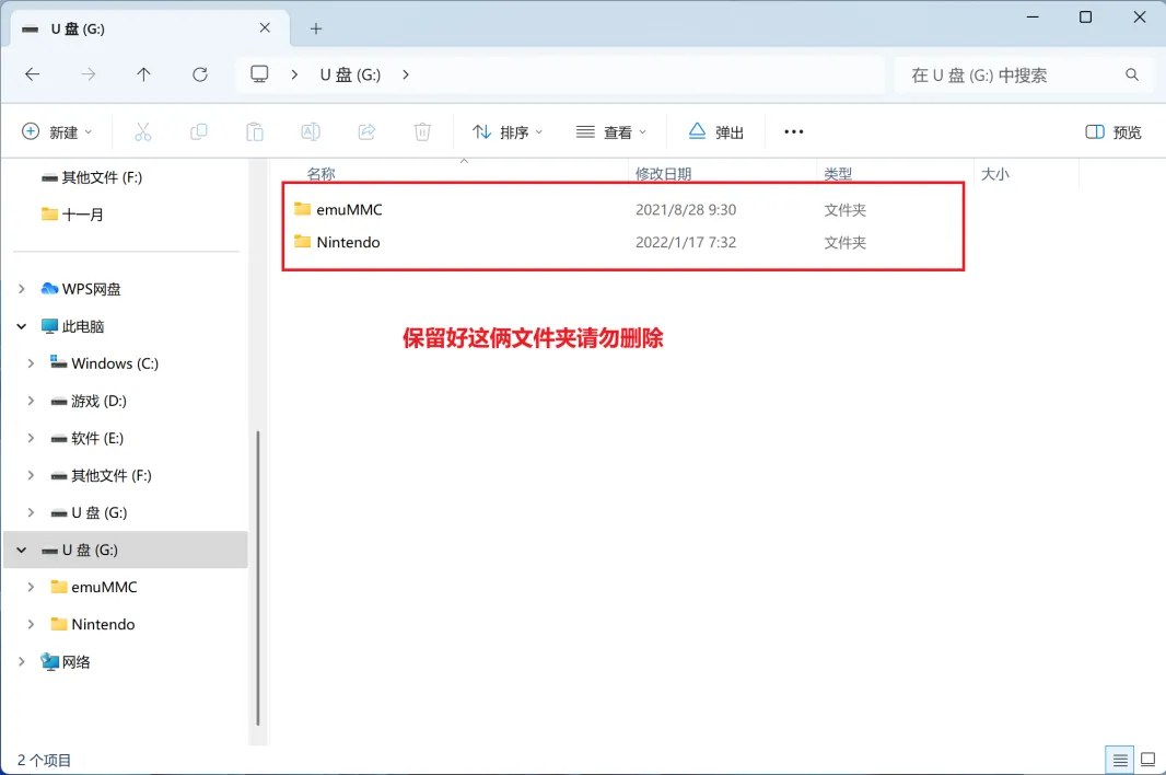 Switch大气层21.0.1系统升级软硬破通用教程-次元share