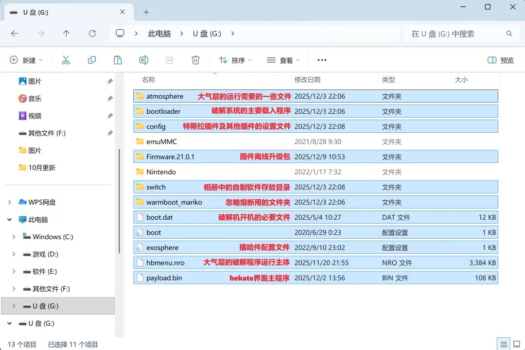 Switch大气层21.0.1系统升级软硬破通用教程-次元share