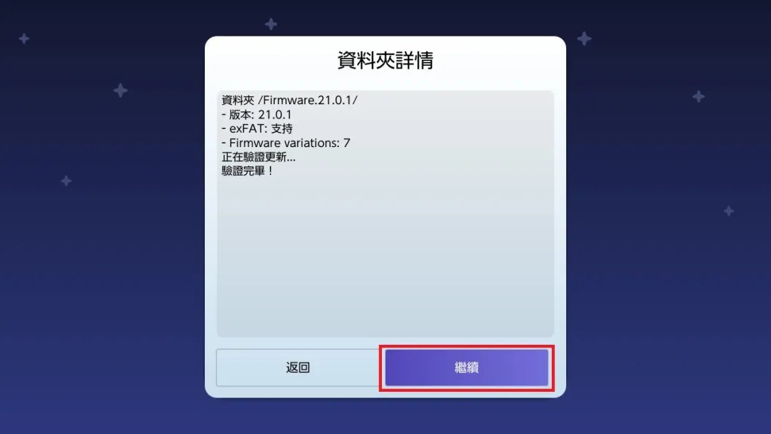 Switch大气层21.0.1系统升级软硬破通用教程-次元share