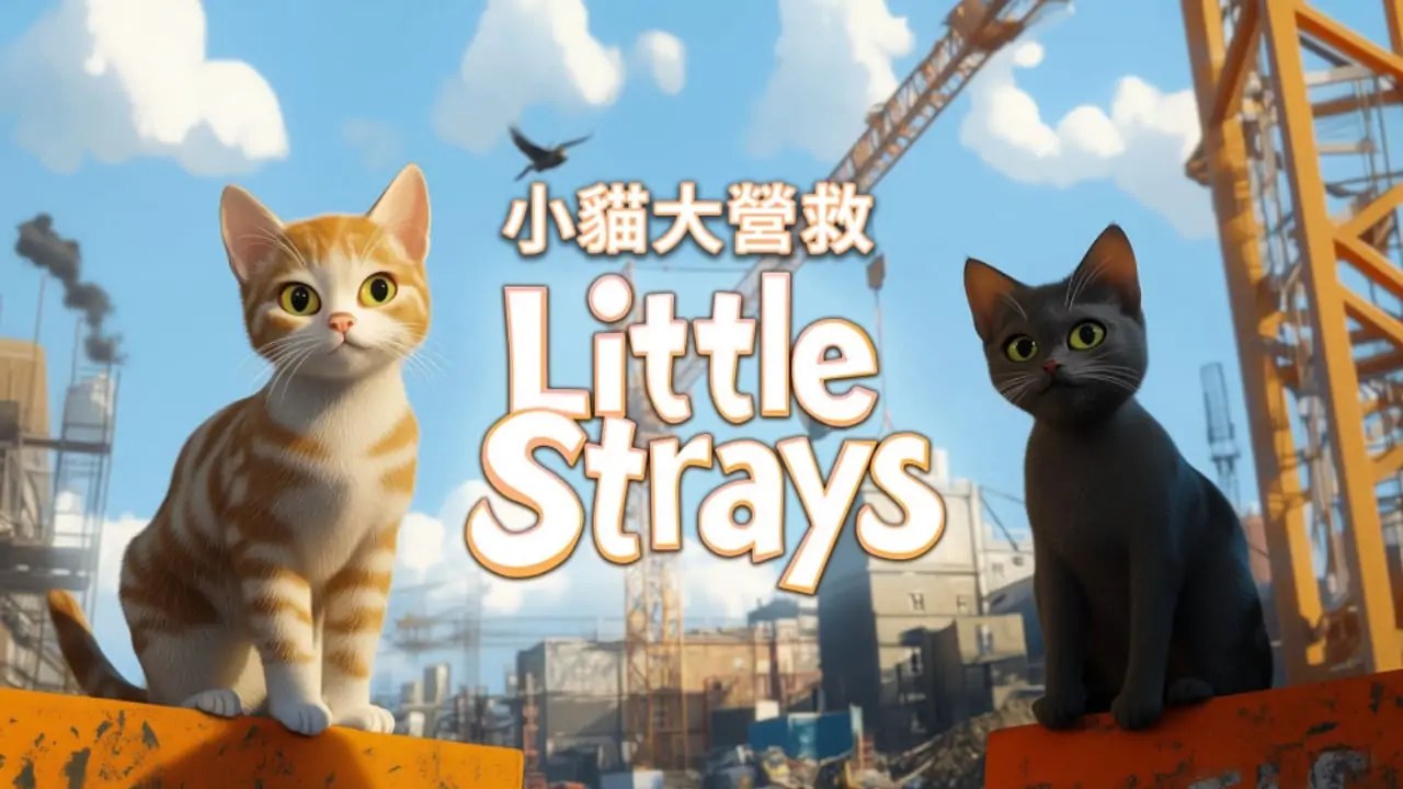 小猫大营救|Little Strays中文-次元share