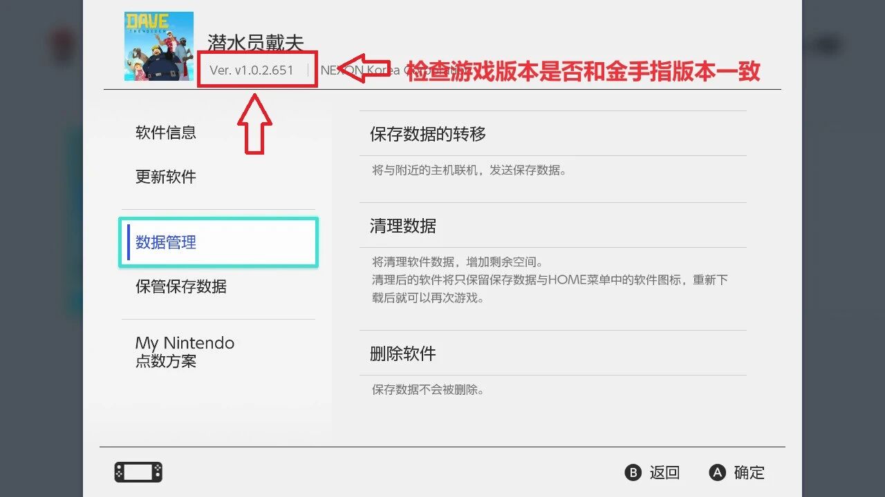 Swicth金手指，汉化补丁，Mod使用教程-次元share