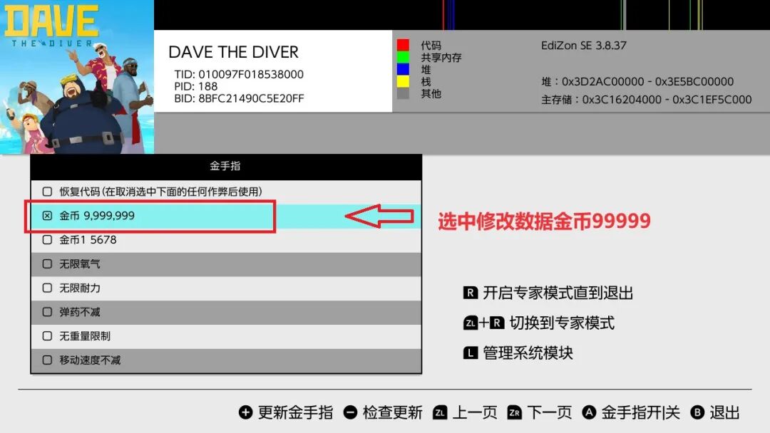 Swicth金手指，汉化补丁，Mod使用教程-次元share