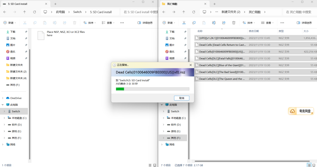 DBI工具游戏安装教程-次元share