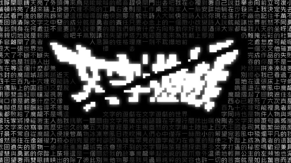 文字游戏|Word Game中文-次元share