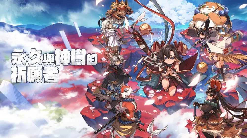 永久与神树的祈愿者|Towa and the Guardians of the Sacred Tree中文-次元share