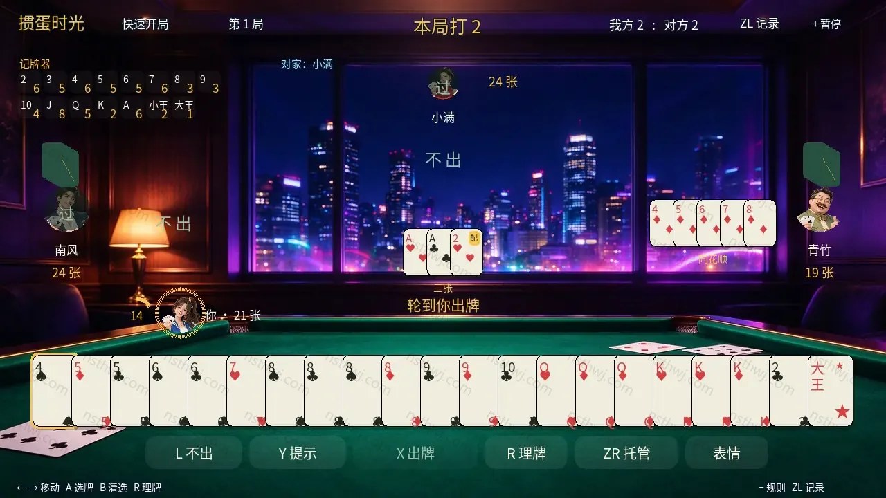 [移植游戏}掼蛋时光|Guandan Time中文-次元share