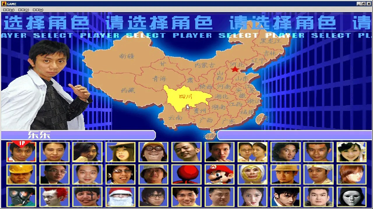 [移植游戏]街头霸王：东东不死传说|Dong Dong Never Die中文-次元share