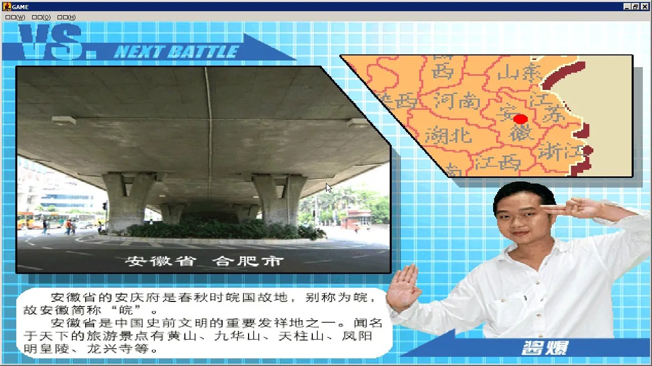 [移植游戏]街头霸王：东东不死传说|Dong Dong Never Die中文-次元share
