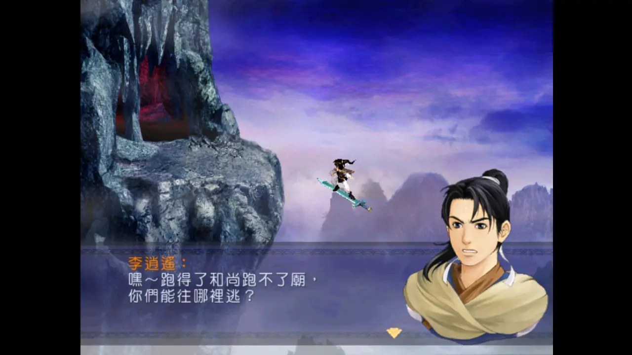 [移植游戏]新仙剑奇侠传Steam版|New Legend of Sword and Fairy中文-次元share