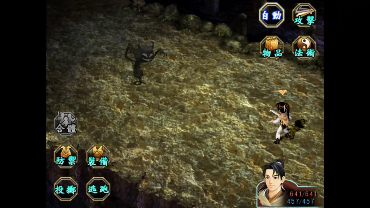 [移植游戏]新仙剑奇侠传Steam版|New Legend of Sword and Fairy中文-次元share