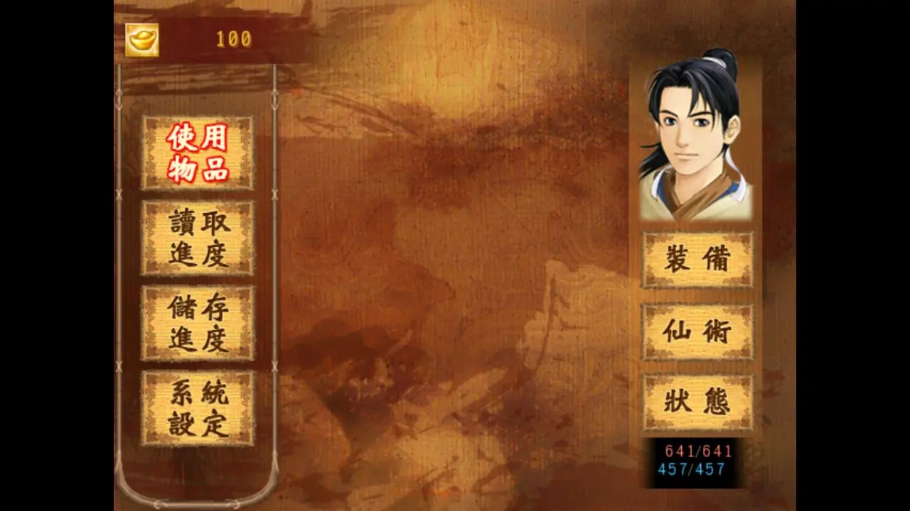 [移植游戏]新仙剑奇侠传Steam版|New Legend of Sword and Fairy中文-次元share