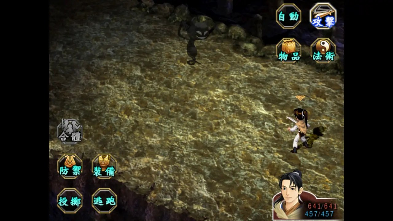 [移植游戏]新仙剑奇侠传Steam版|New Legend of Sword and Fairy中文-次元share