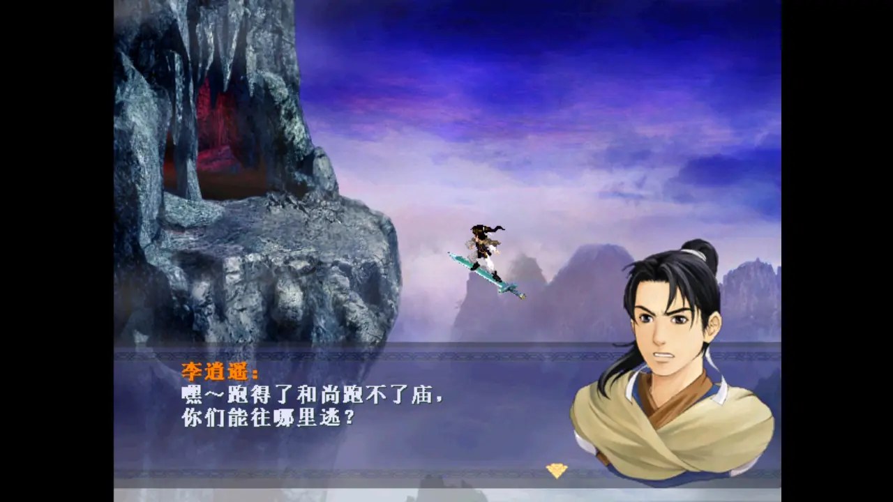 [移植游戏]新仙剑奇侠传XP版|New Legend of Sword and Fairy中文-次元share