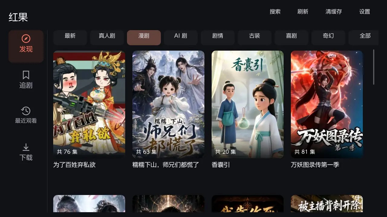 红果短剧Switch版-次元share