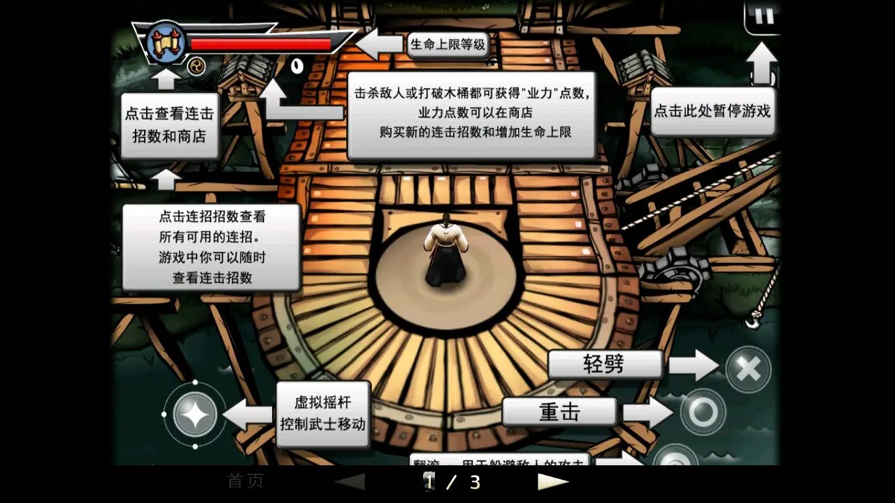 [移植游戏]武士2：复仇|Samurai II: Vengeance中文-次元share