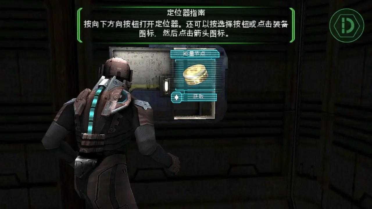[移植游戏]死亡空间高清版[安卓移植版]|Dead Space Mobile中文-次元share