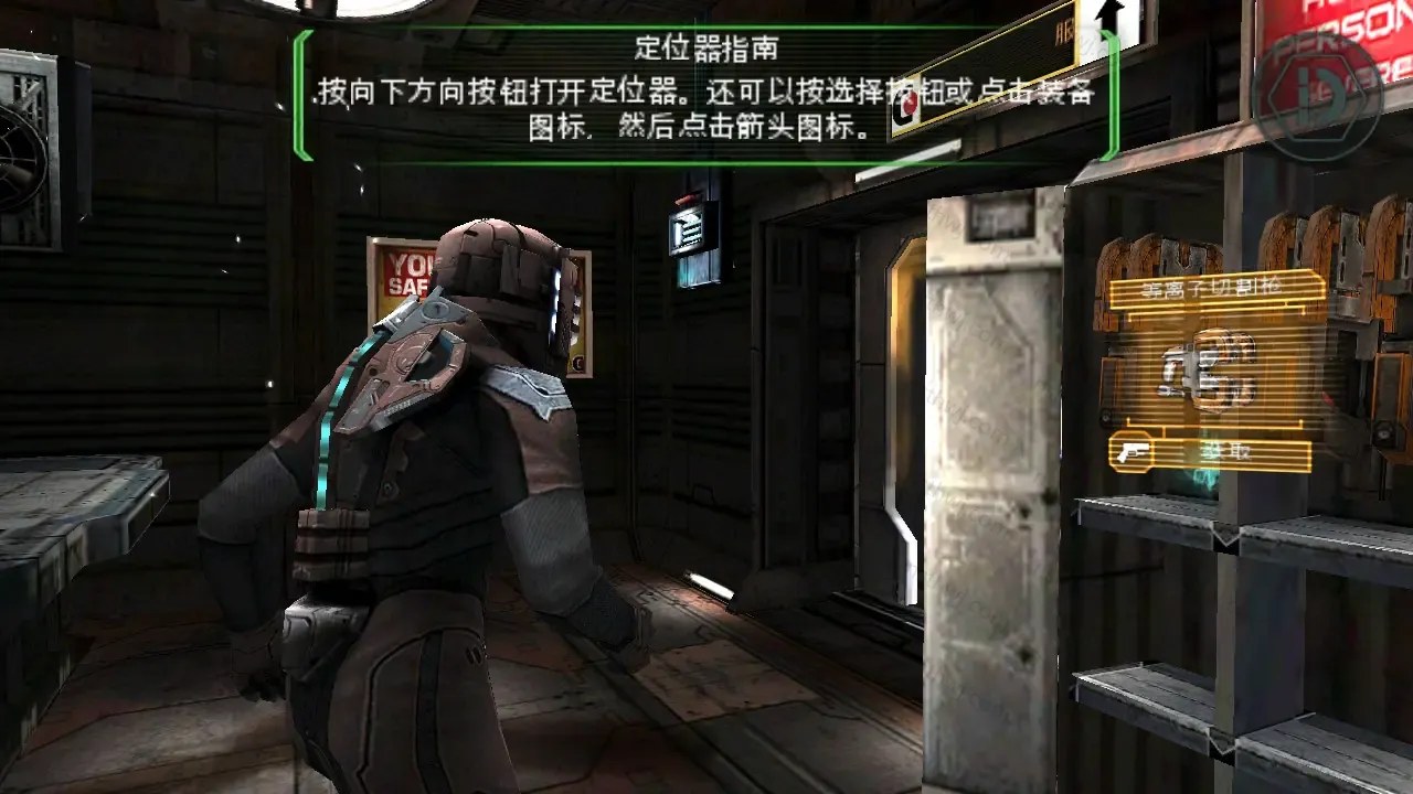 [移植游戏]死亡空间高清版[安卓移植版]|Dead Space Mobile中文-次元share