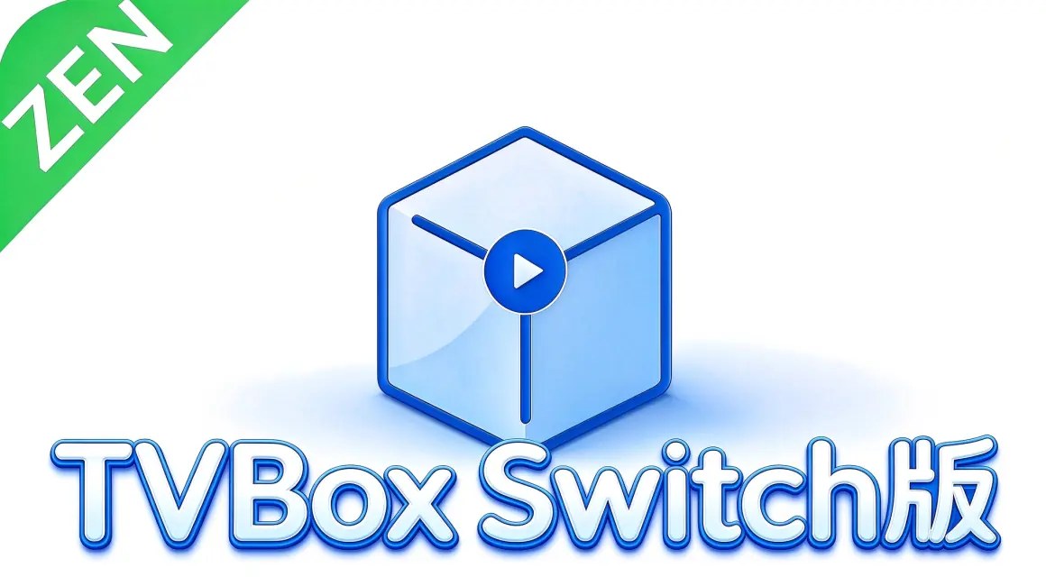 TVbox Switch版[看电影工具]-次元share