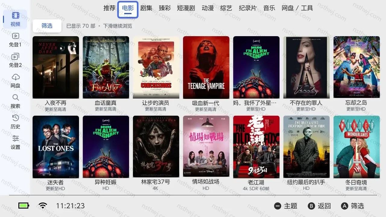TVbox Switch版[看电影工具]-次元share