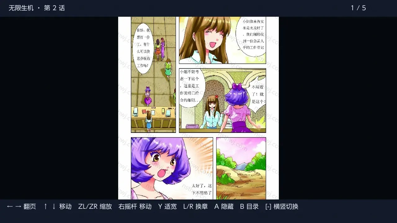 动漫共和国[看漫画工具]-次元share