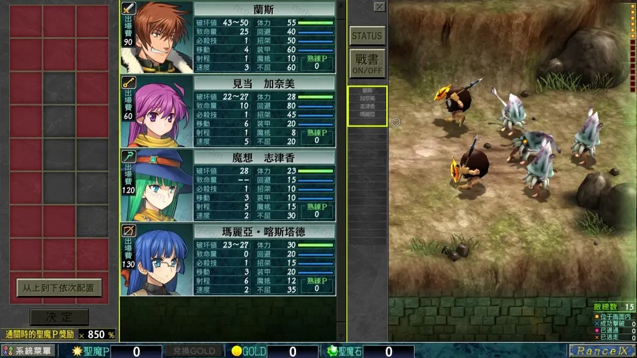 [移植游戏]兰斯9：赫曼尼亚革命|Rance IX: The Helmanian Revolution中文-次元share
