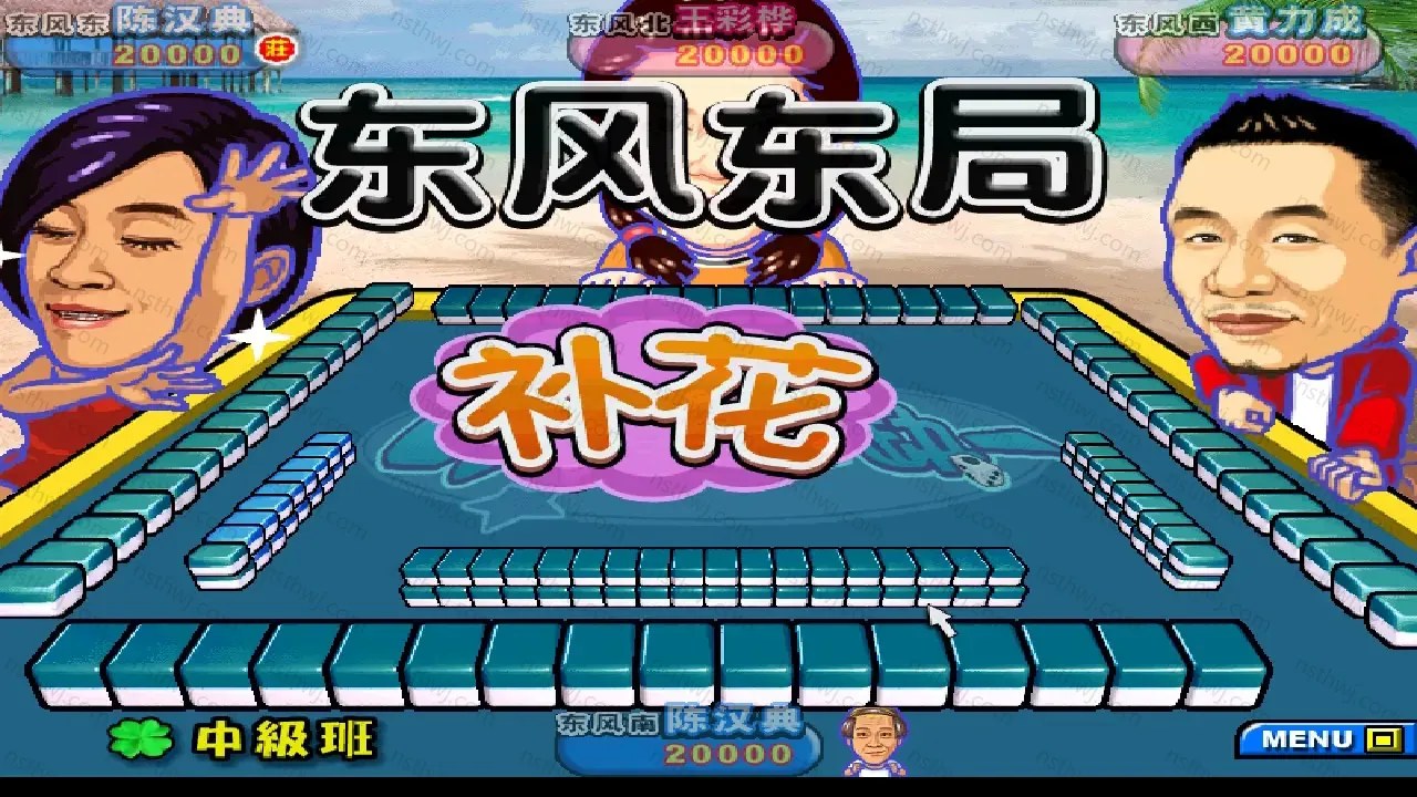 [移植游戏]明星三缺一|名人麻将：三缺一|Celebrity Mahjong: Three Missing One中文国语版-次元share